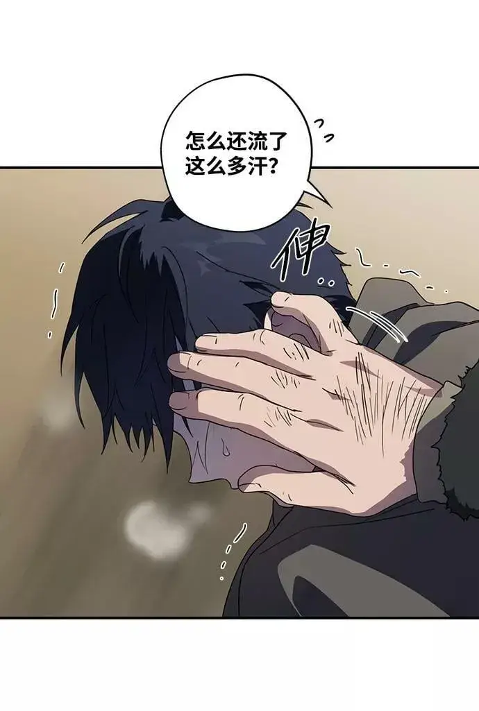 漫画《落日夕阳，冰冷目光》[第109话] 丢失的夜晚（9）第74张图