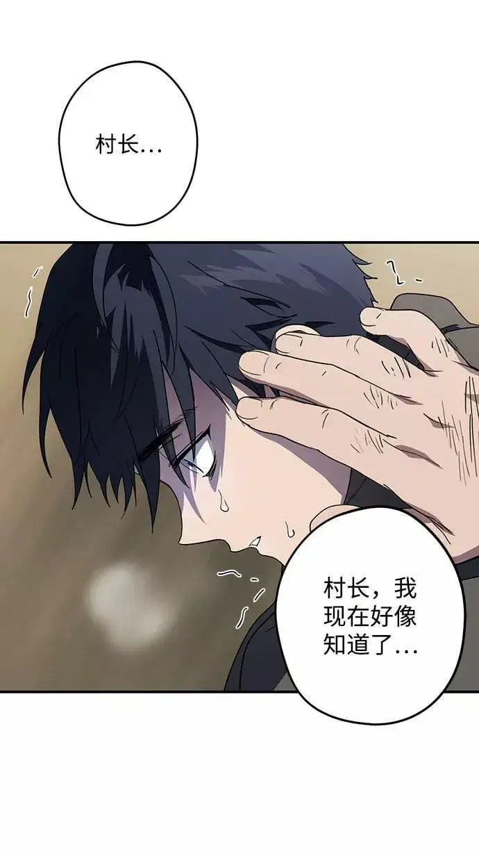 漫画《落日夕阳，冰冷目光》[第109话] 丢失的夜晚（9）第75张图