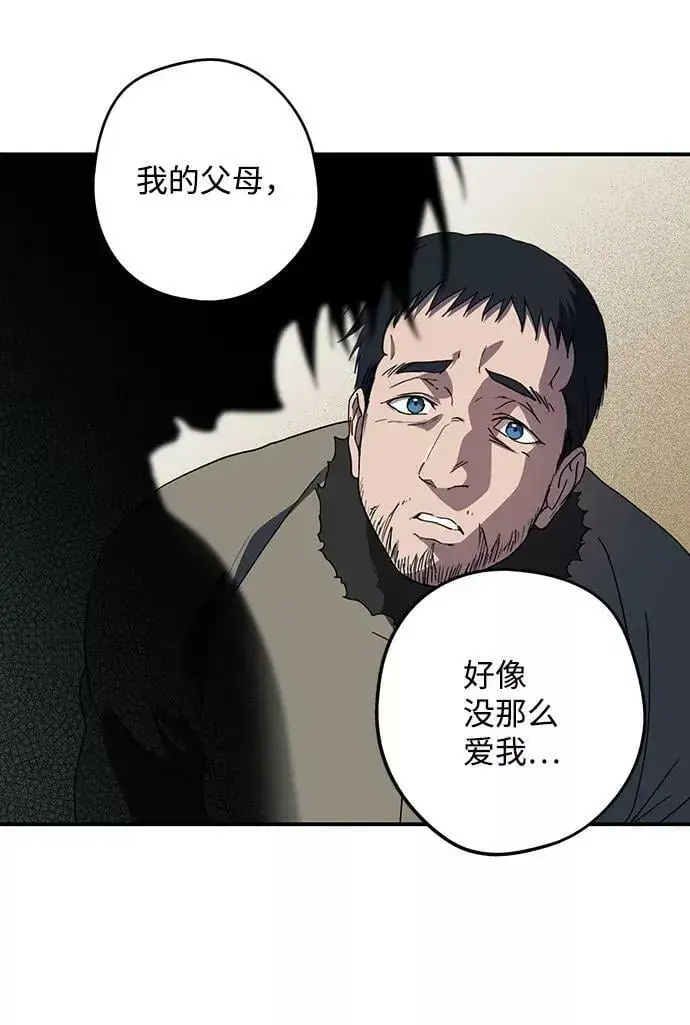漫画《落日夕阳，冰冷目光》[第109话] 丢失的夜晚（9）第76张图