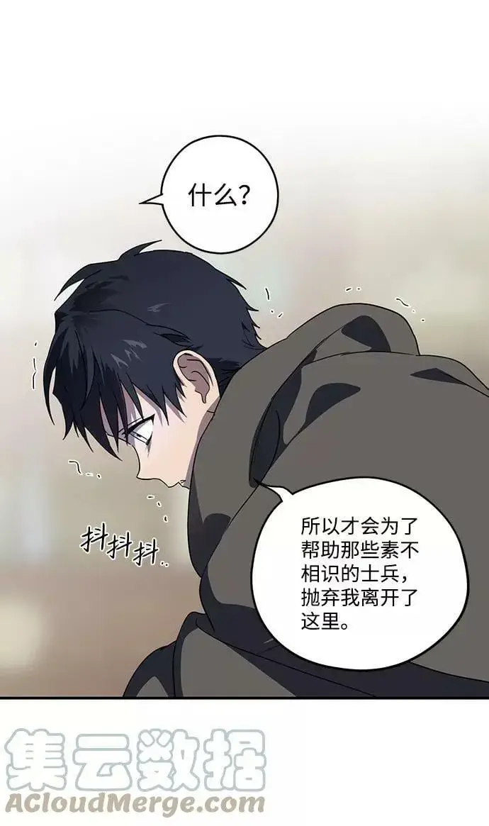漫画《落日夕阳，冰冷目光》[第109话] 丢失的夜晚（9）第77张图