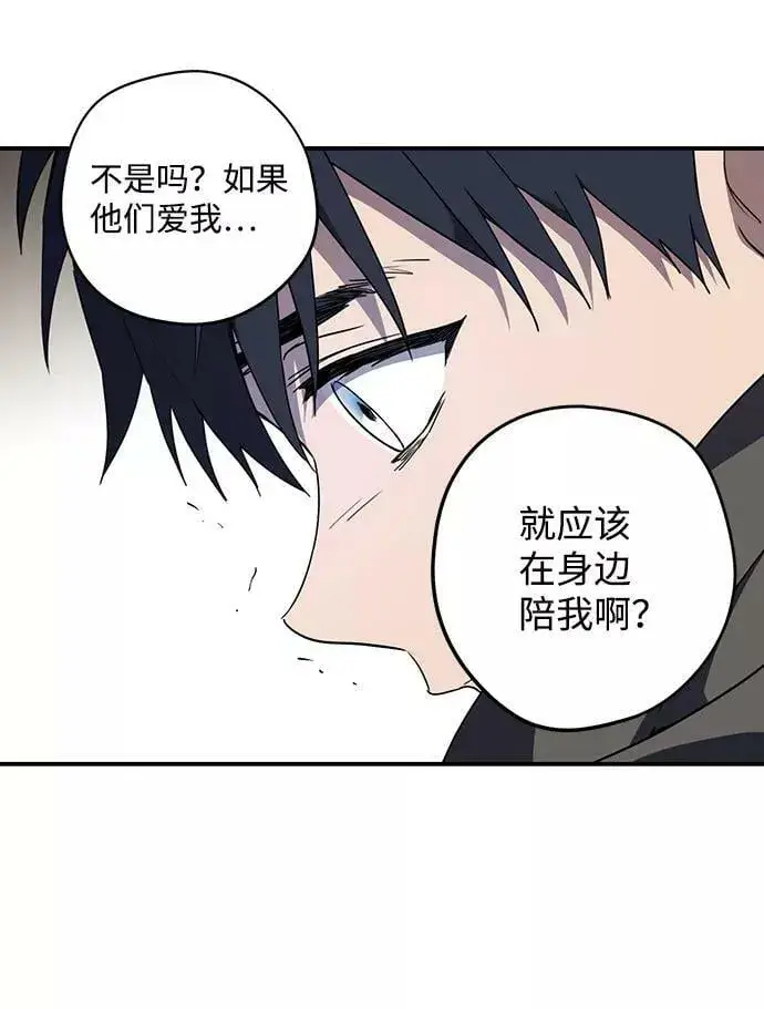 漫画《落日夕阳，冰冷目光》[第109话] 丢失的夜晚（9）第78张图