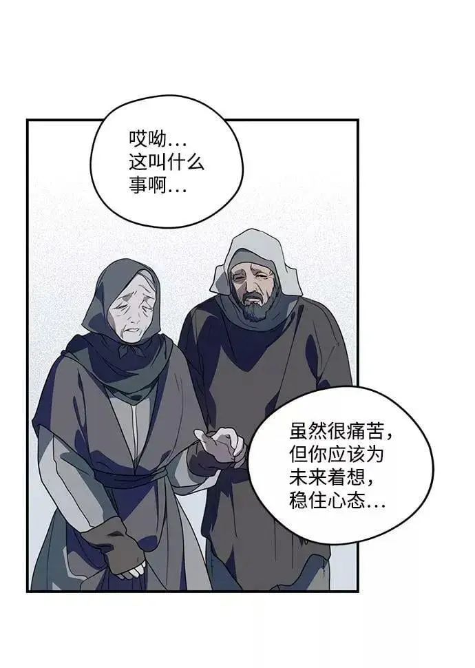 漫画《落日夕阳，冰冷目光》[第109话] 丢失的夜晚（9）第8张图