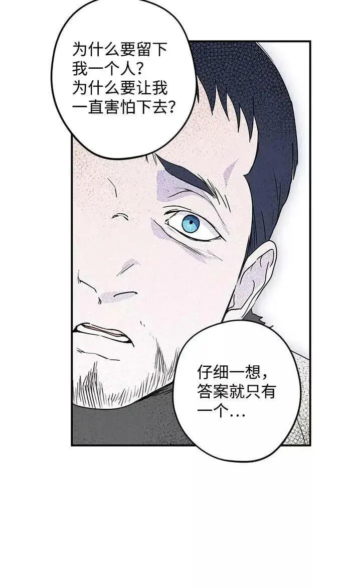 漫画《落日夕阳，冰冷目光》[第109话] 丢失的夜晚（9）第80张图