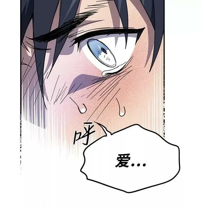 漫画《落日夕阳，冰冷目光》[第109话] 丢失的夜晚（9）第83张图