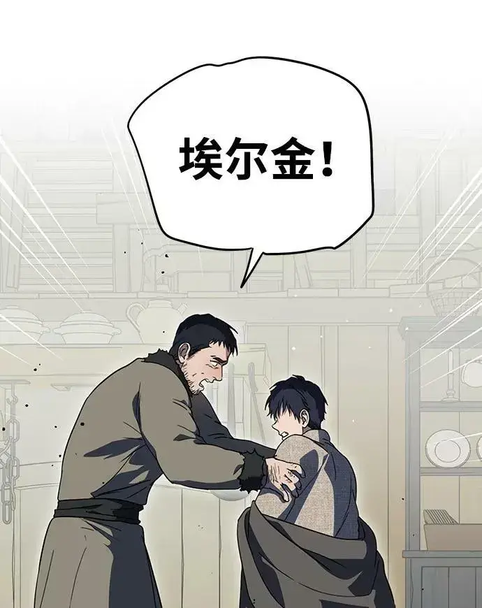 漫画《落日夕阳，冰冷目光》[第109话] 丢失的夜晚（9）第84张图