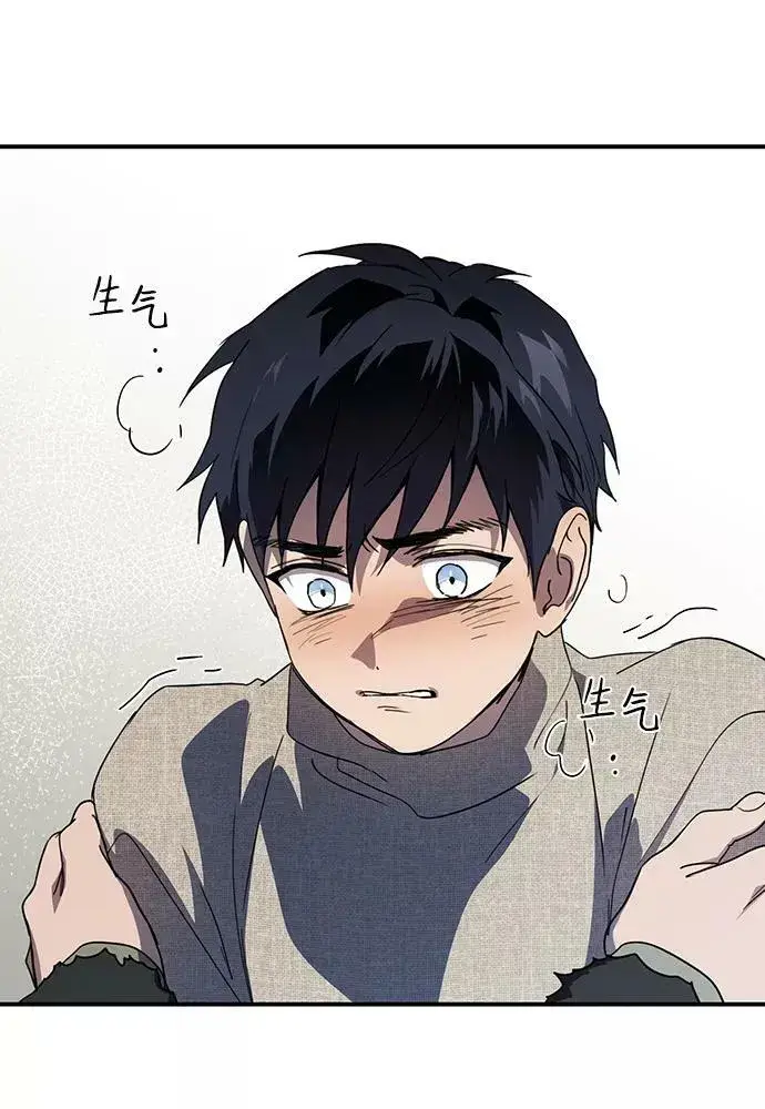 漫画《落日夕阳，冰冷目光》[第109话] 丢失的夜晚（9）第86张图