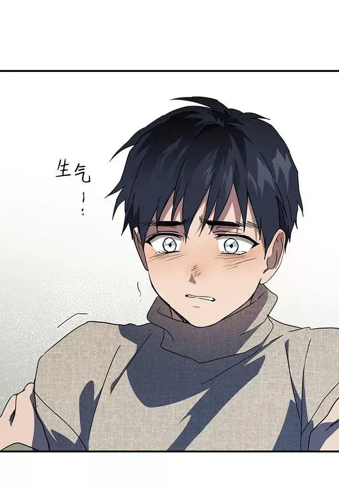 漫画《落日夕阳，冰冷目光》[第109话] 丢失的夜晚（9）第87张图