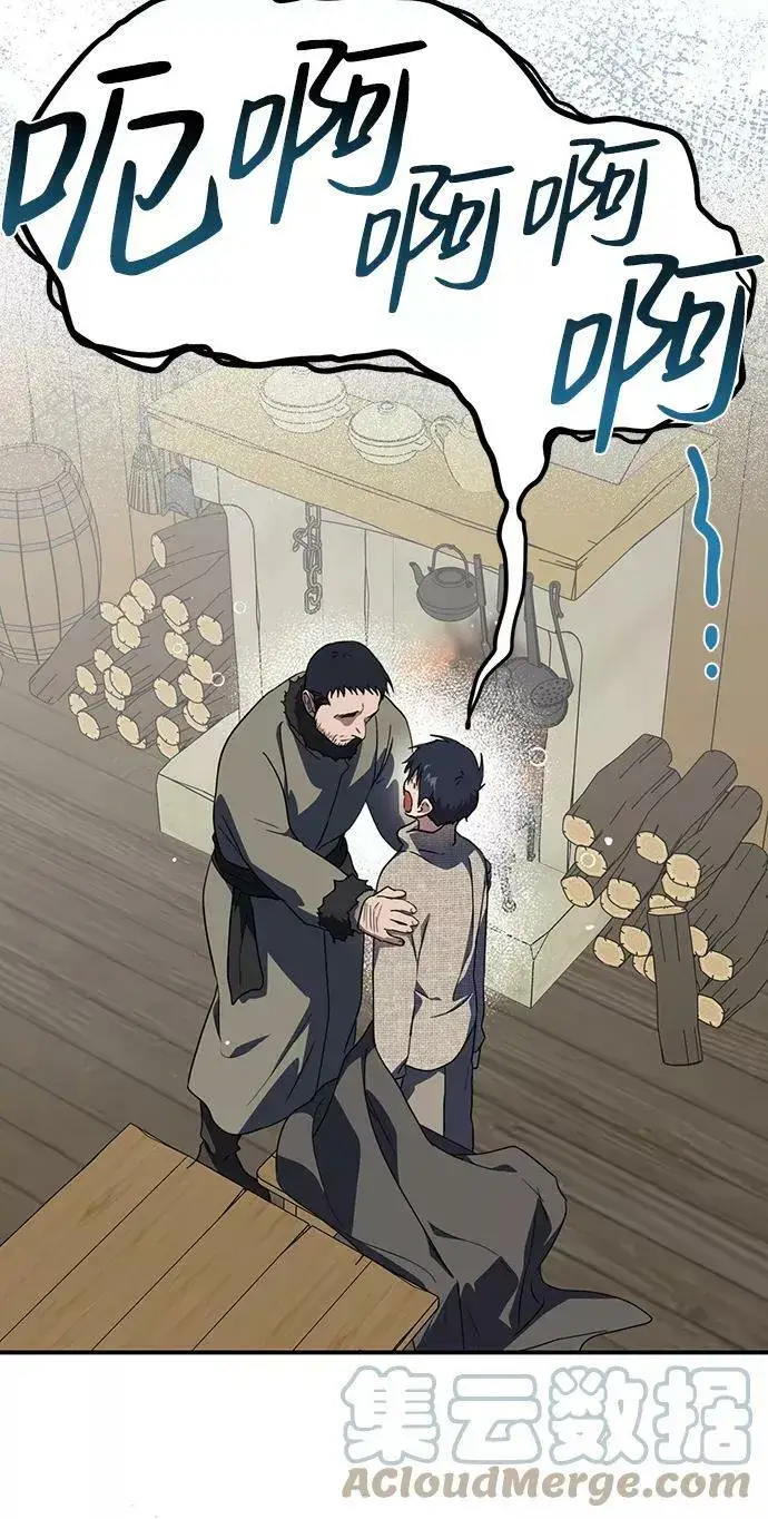 漫画《落日夕阳，冰冷目光》[第109话] 丢失的夜晚（9）第89张图