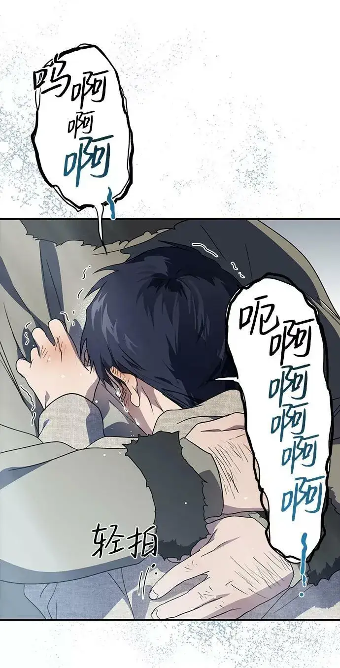 漫画《落日夕阳，冰冷目光》[第109话] 丢失的夜晚（9）第90张图