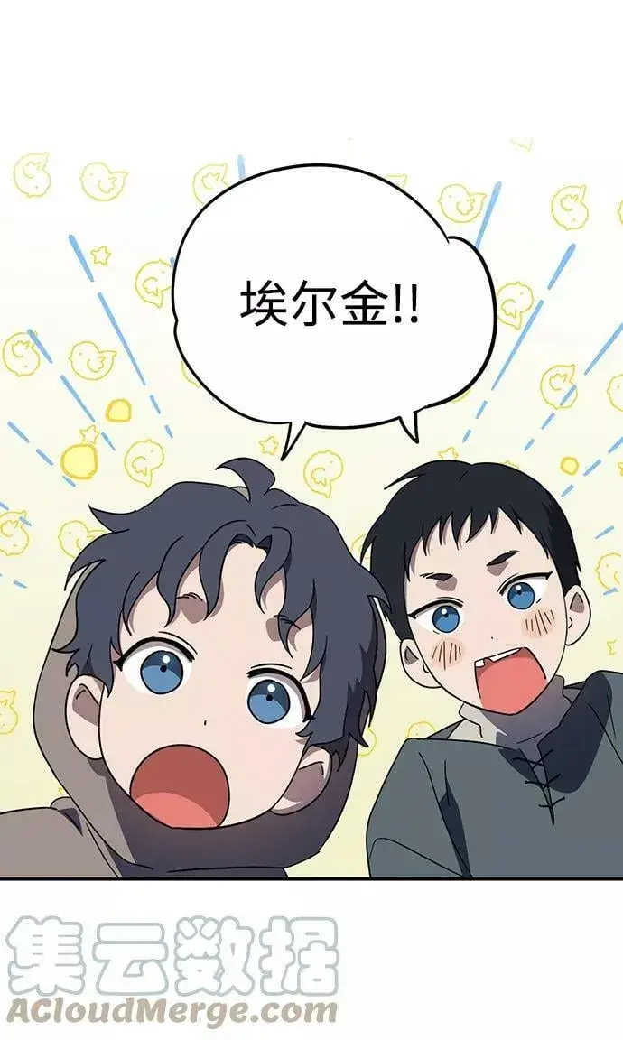 漫画《落日夕阳，冰冷目光》[第109话] 丢失的夜晚（9）第93张图