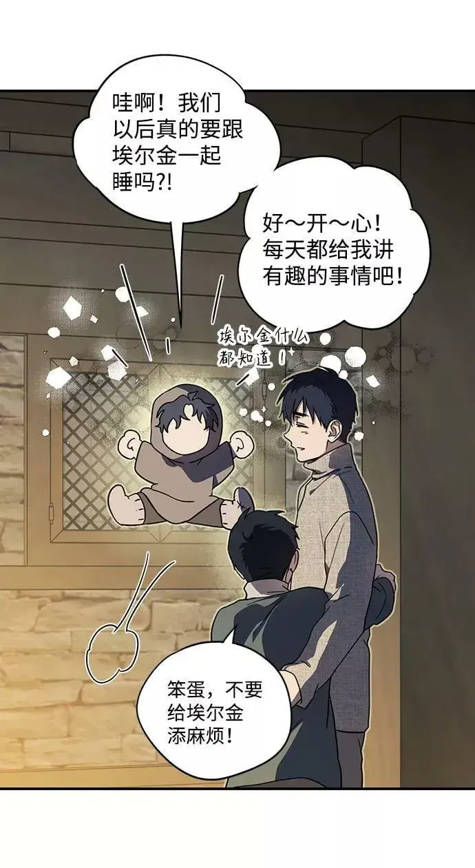 漫画《落日夕阳，冰冷目光》[第109话] 丢失的夜晚（9）第94张图