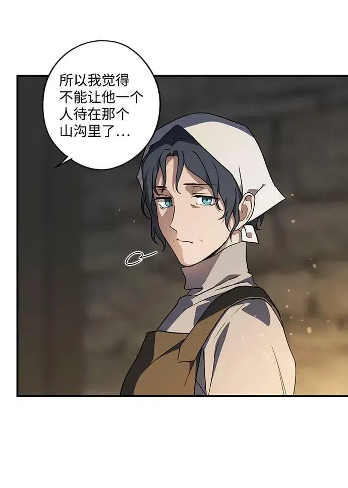 漫画《落日夕阳，冰冷目光》[第109话] 丢失的夜晚（9）第96张图