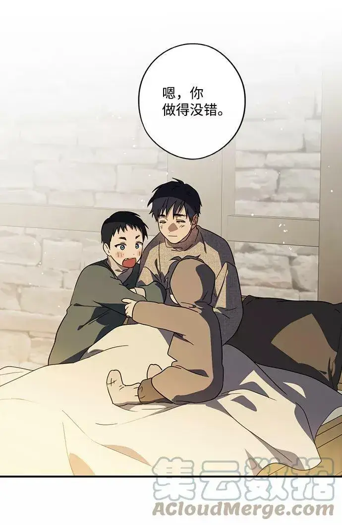 漫画《落日夕阳，冰冷目光》[第109话] 丢失的夜晚（9）第97张图