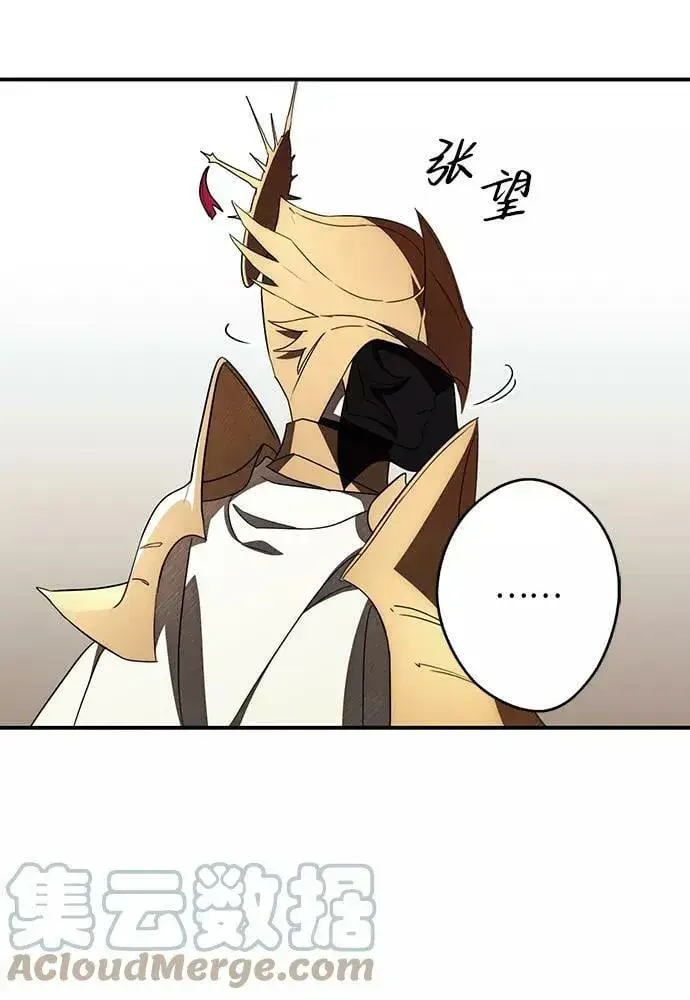 漫画《落日夕阳，冰冷目光》[第110话] 丢失的夜晚（10）第101张图