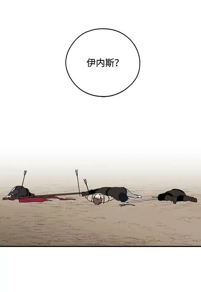 漫画《落日夕阳，冰冷目光》[第110话] 丢失的夜晚（10）第102张图