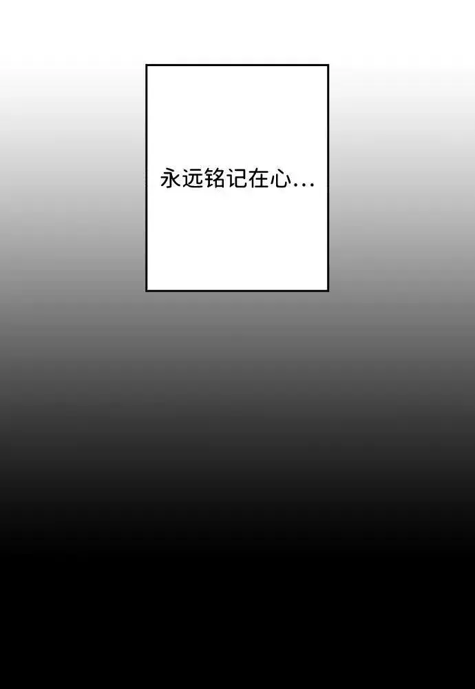 漫画《落日夕阳，冰冷目光》[第110话] 丢失的夜晚（10）第103张图