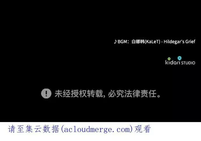漫画《落日夕阳，冰冷目光》[第110话] 丢失的夜晚（10）第104张图
