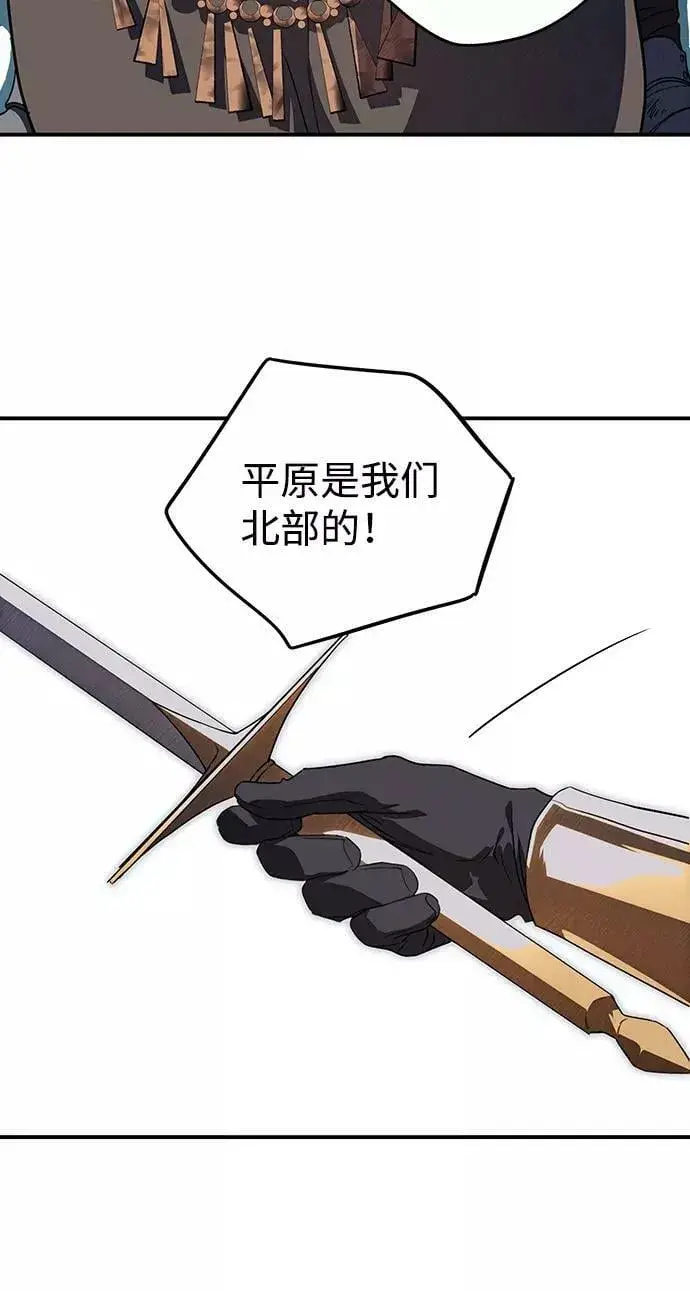 漫画《落日夕阳，冰冷目光》[第110话] 丢失的夜晚（10）第11张图