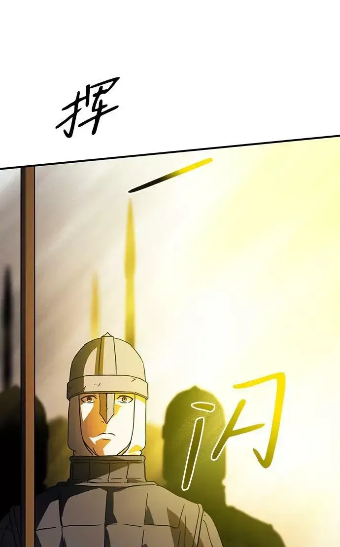 漫画《落日夕阳，冰冷目光》[第110话] 丢失的夜晚（10）第12张图