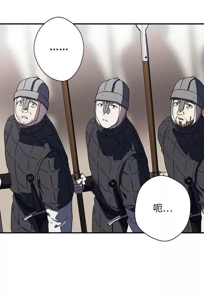 漫画《落日夕阳，冰冷目光》[第110话] 丢失的夜晚（10）第16张图