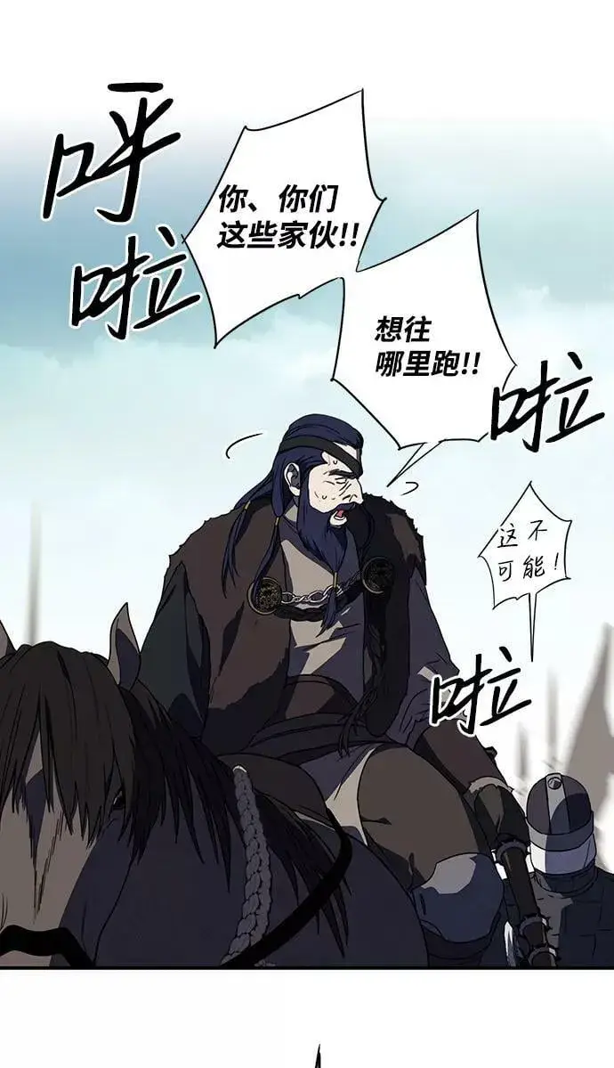 漫画《落日夕阳，冰冷目光》[第110话] 丢失的夜晚（10）第19张图