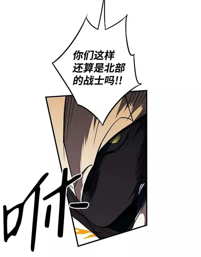 漫画《落日夕阳，冰冷目光》[第110话] 丢失的夜晚（10）第20张图