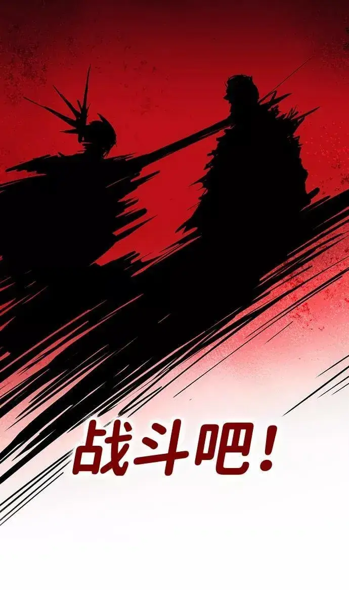 漫画《落日夕阳，冰冷目光》[第110话] 丢失的夜晚（10）第22张图