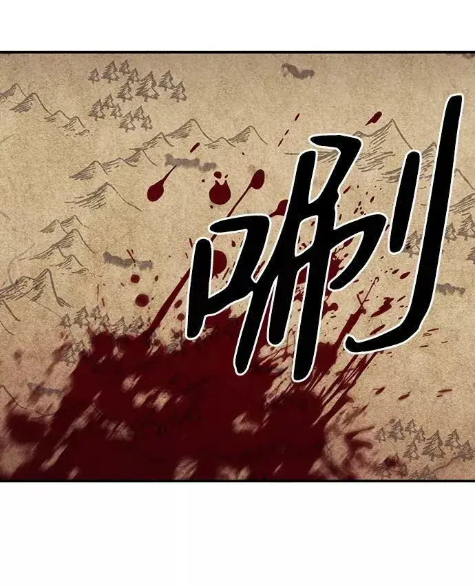 漫画《落日夕阳，冰冷目光》[第110话] 丢失的夜晚（10）第23张图