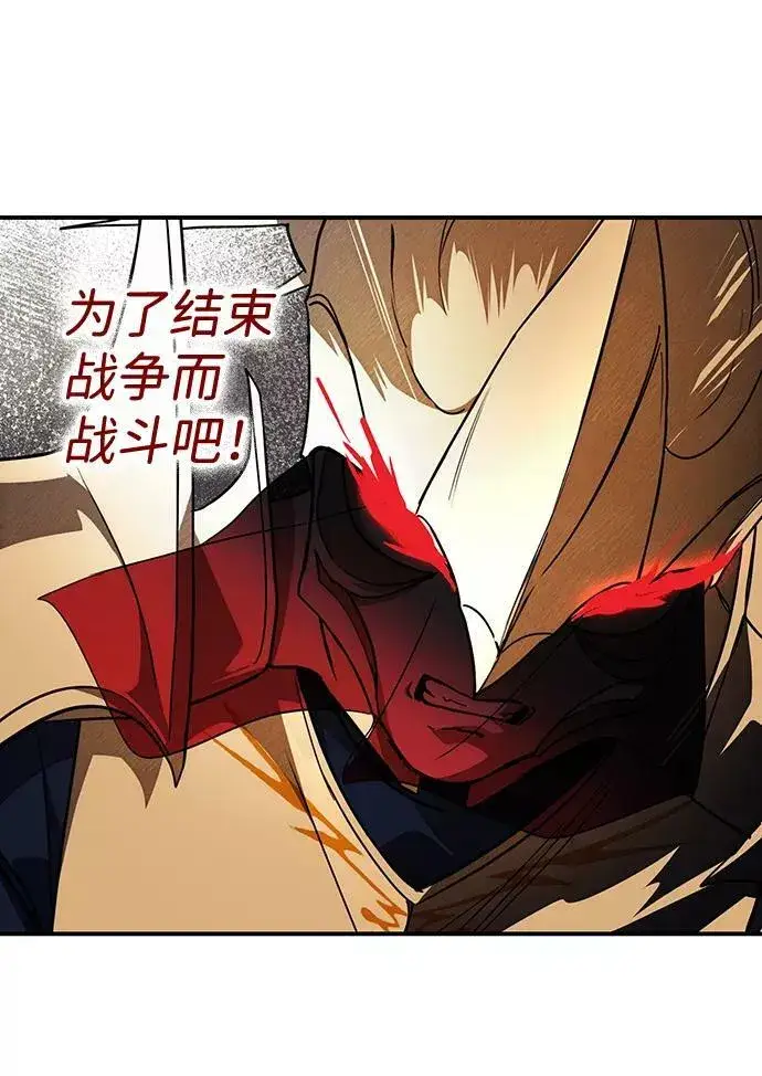 漫画《落日夕阳，冰冷目光》[第110话] 丢失的夜晚（10）第24张图