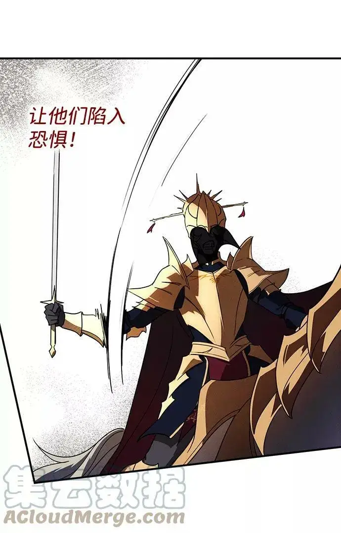 漫画《落日夕阳，冰冷目光》[第110话] 丢失的夜晚（10）第25张图