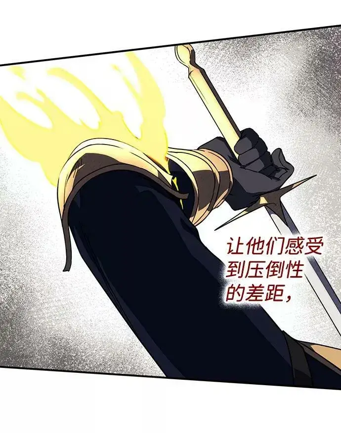 漫画《落日夕阳，冰冷目光》[第110话] 丢失的夜晚（10）第26张图