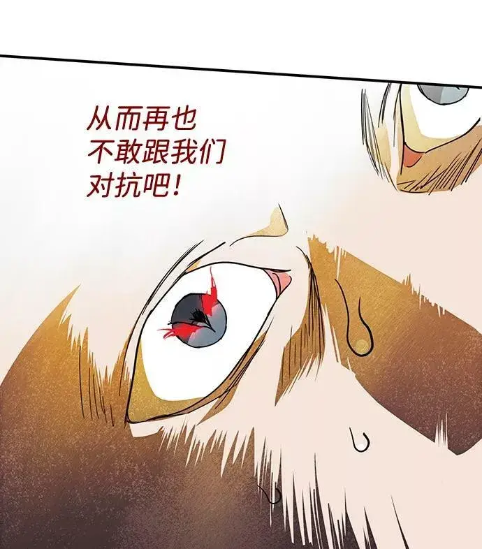 漫画《落日夕阳，冰冷目光》[第110话] 丢失的夜晚（10）第27张图