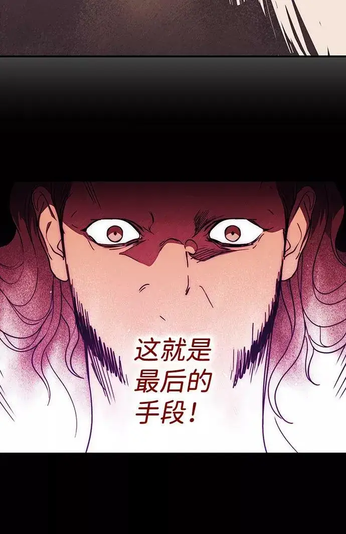 漫画《落日夕阳，冰冷目光》[第110话] 丢失的夜晚（10）第28张图