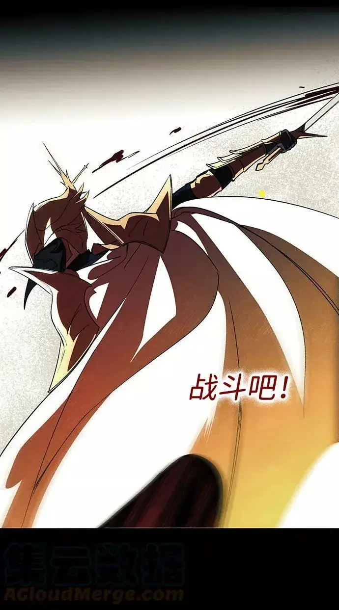 漫画《落日夕阳，冰冷目光》[第110话] 丢失的夜晚（10）第29张图