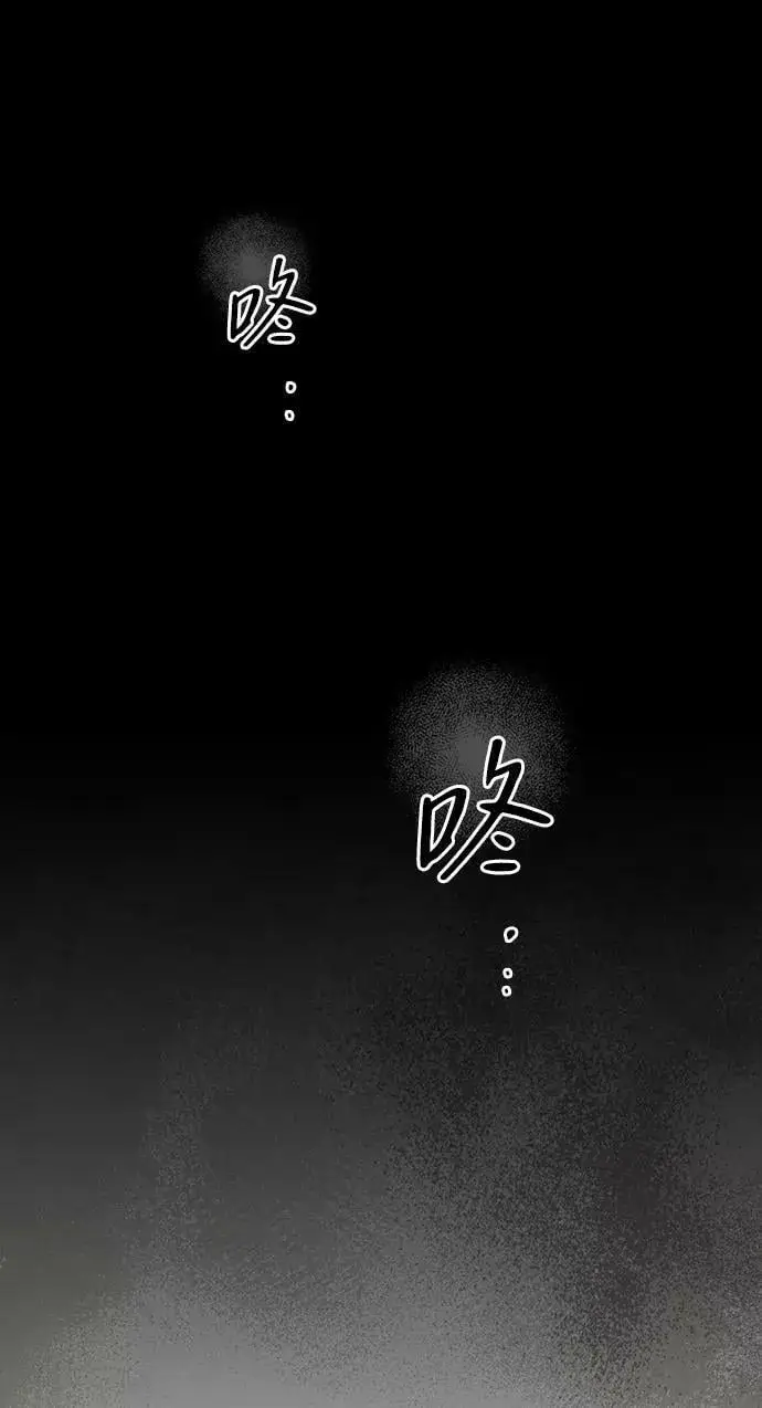 漫画《落日夕阳，冰冷目光》[第110话] 丢失的夜晚（10）第3张图