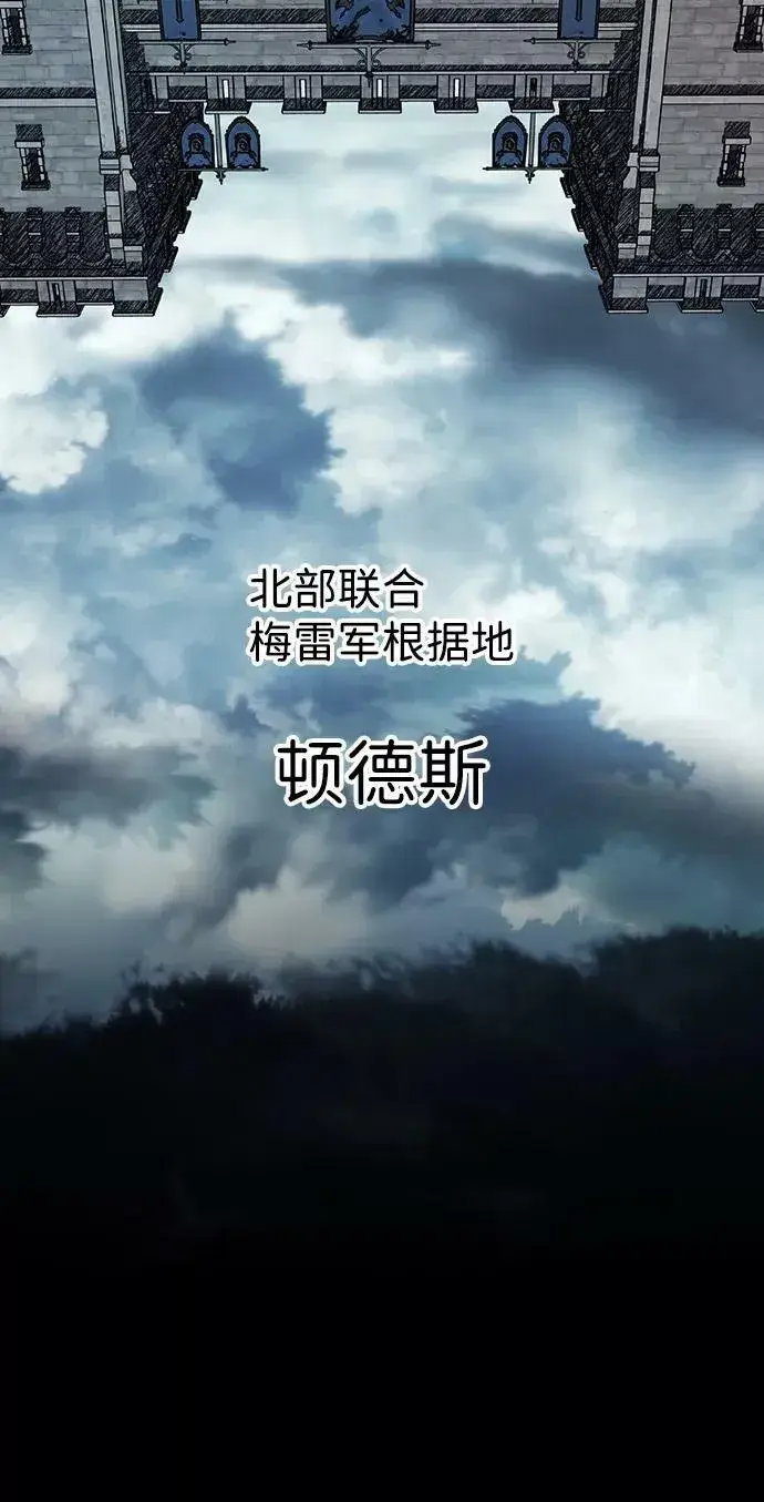 漫画《落日夕阳，冰冷目光》[第110话] 丢失的夜晚（10）第39张图