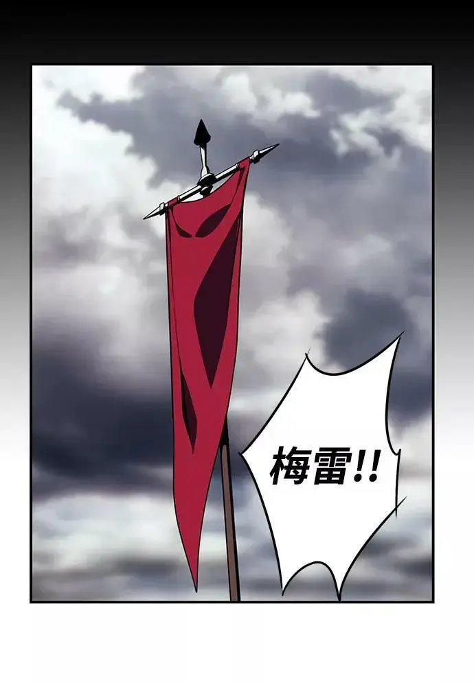 漫画《落日夕阳，冰冷目光》[第110话] 丢失的夜晚（10）第40张图