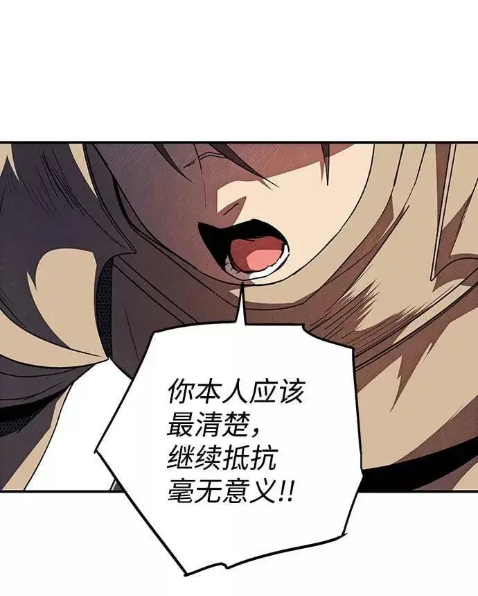 漫画《落日夕阳，冰冷目光》[第110话] 丢失的夜晚（10）第42张图