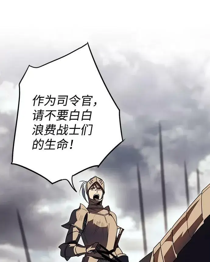 漫画《落日夕阳，冰冷目光》[第110话] 丢失的夜晚（10）第43张图