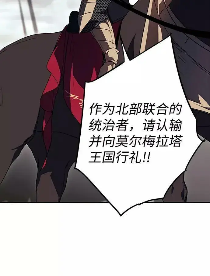 漫画《落日夕阳，冰冷目光》[第110话] 丢失的夜晚（10）第44张图