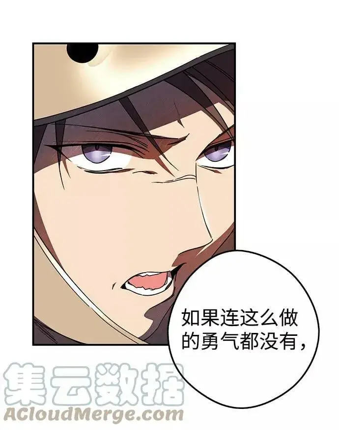 漫画《落日夕阳，冰冷目光》[第110话] 丢失的夜晚（10）第45张图