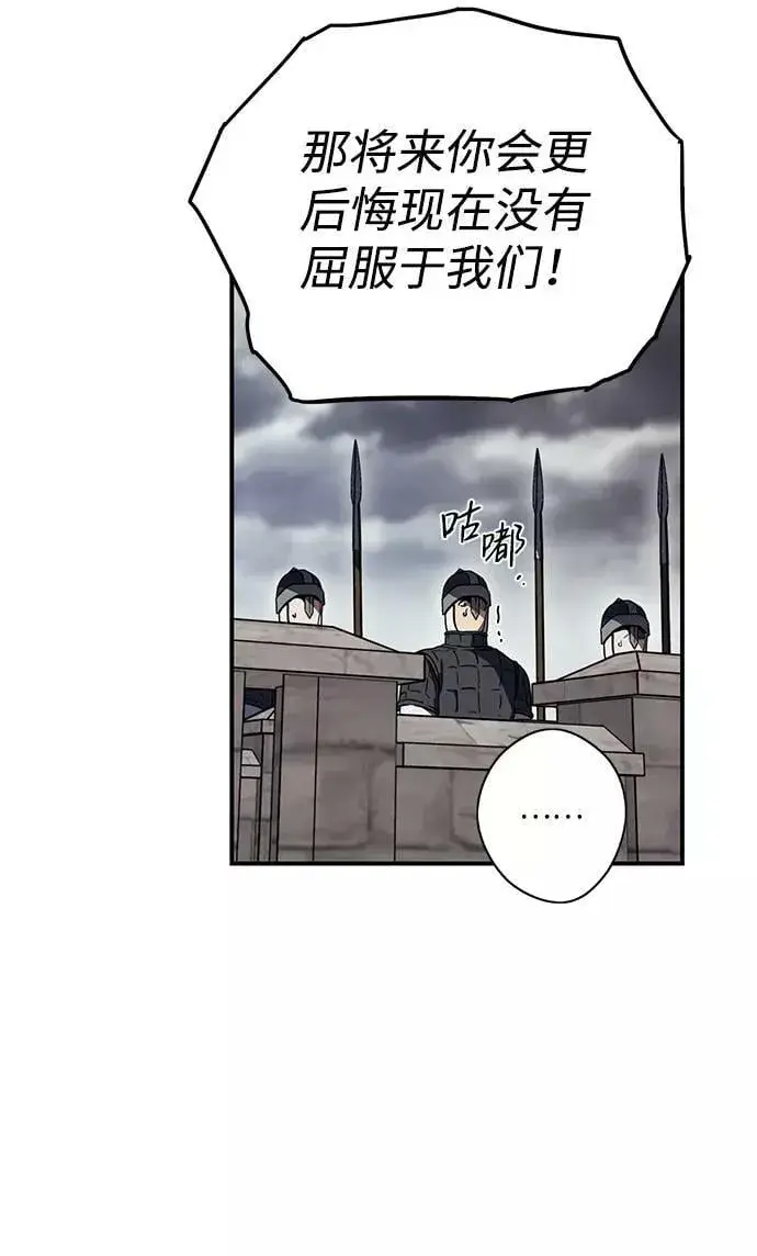 漫画《落日夕阳，冰冷目光》[第110话] 丢失的夜晚（10）第46张图