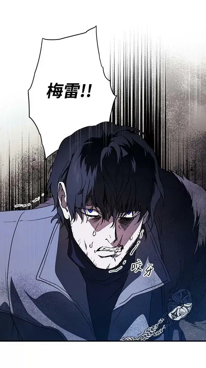 漫画《落日夕阳，冰冷目光》[第110话] 丢失的夜晚（10）第48张图