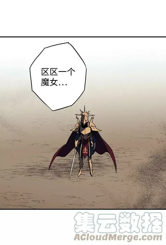 漫画《落日夕阳，冰冷目光》[第110话] 丢失的夜晚（10）第49张图