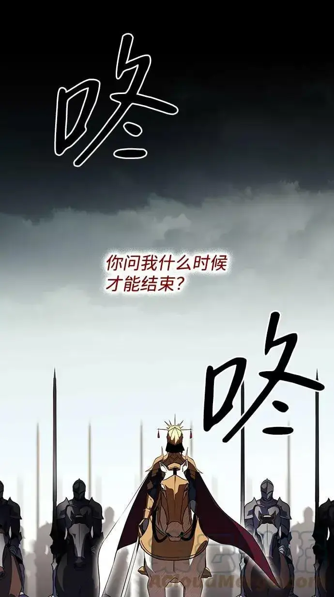 漫画《落日夕阳，冰冷目光》[第110话] 丢失的夜晚（10）第5张图