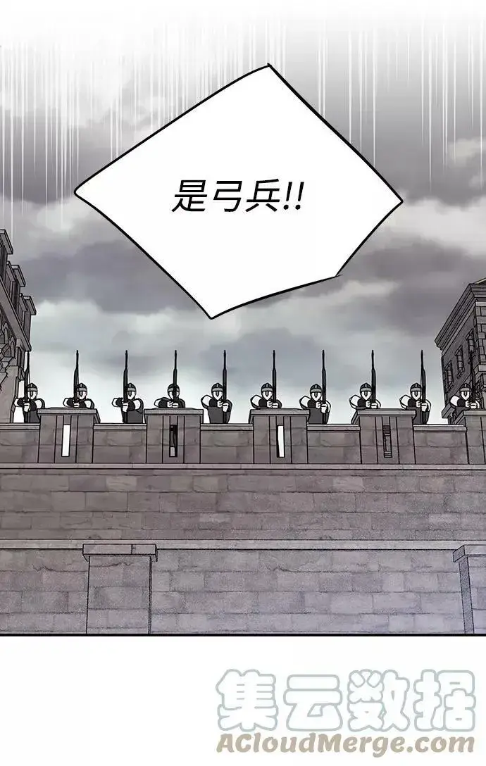 漫画《落日夕阳，冰冷目光》[第110话] 丢失的夜晚（10）第53张图