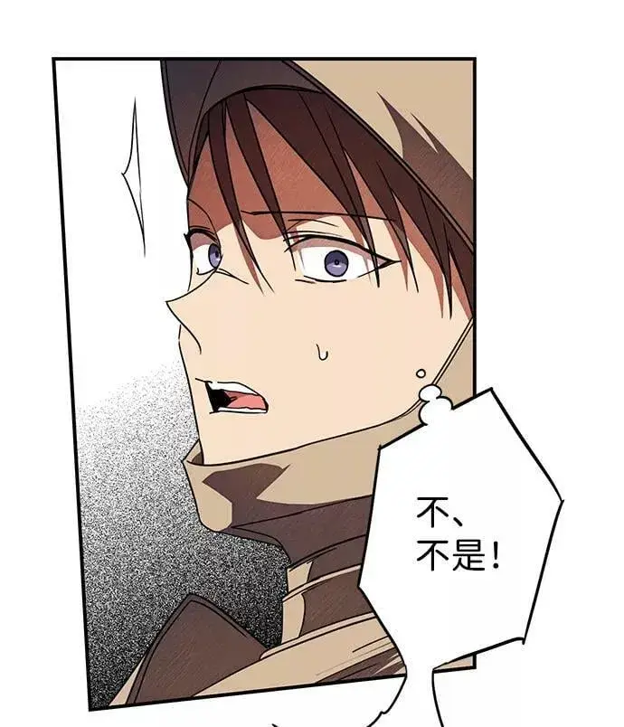 漫画《落日夕阳，冰冷目光》[第110话] 丢失的夜晚（10）第55张图