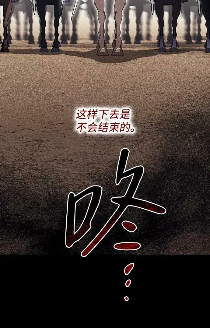 漫画《落日夕阳，冰冷目光》[第110话] 丢失的夜晚（10）第6张图