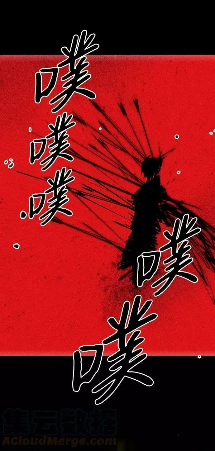 漫画《落日夕阳，冰冷目光》[第110话] 丢失的夜晚（10）第61张图