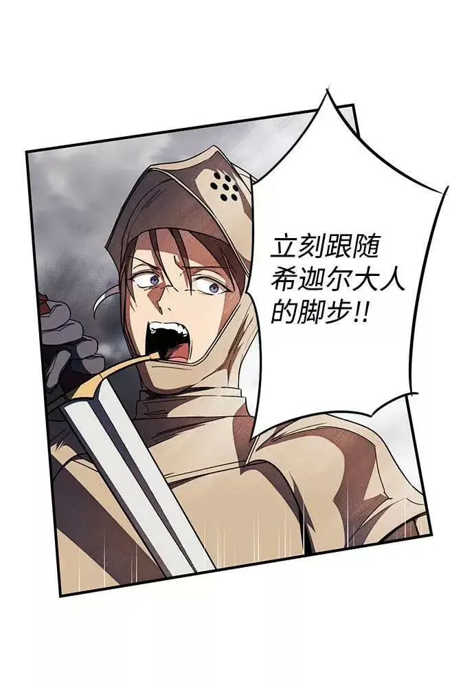 漫画《落日夕阳，冰冷目光》[第110话] 丢失的夜晚（10）第64张图